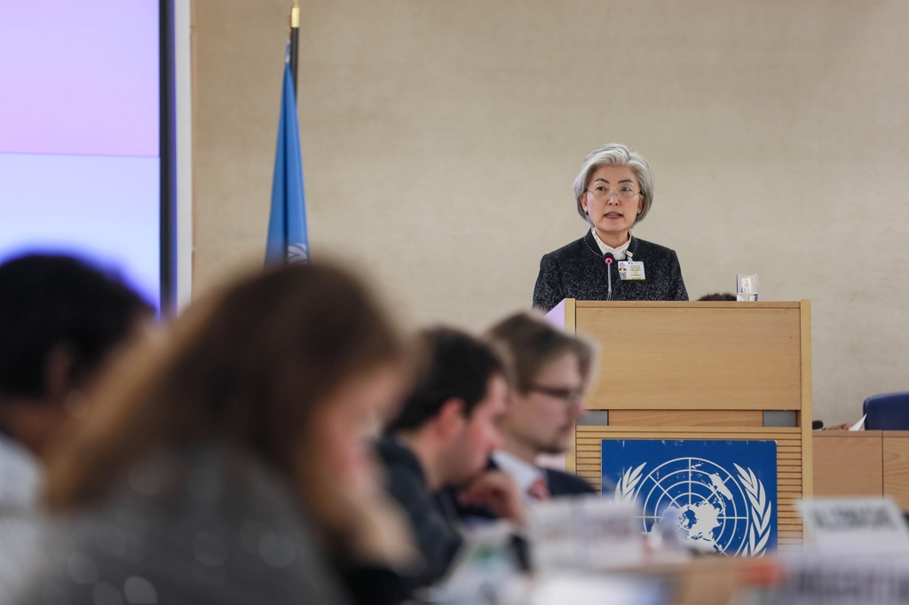 24일(현지시간) 유엔 인권이사회에서 연설하는 강경화 장관