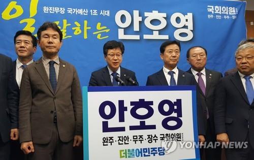 안호영 민주당 완주·진안·무주·장수 후보