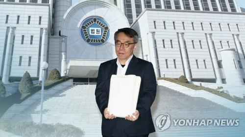 임종헌 전 법원행정처 차장