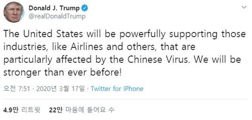 트럼프, 트위터에서 "중국 바이러스" 언급