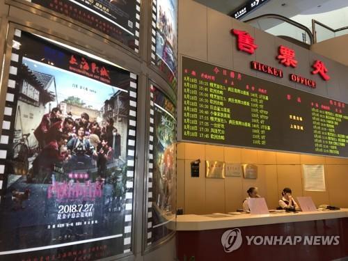 중국 상하이의 영화관 매표소