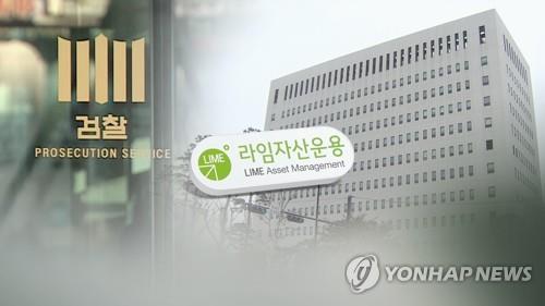 라임 돈 1천억원으로 상장사 인수하고 470억원 횡령한 일당 구속 - 1