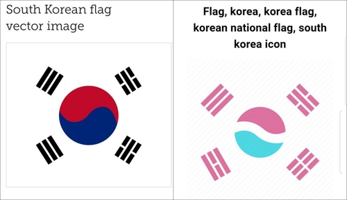 각국 국기 디자인을 판매하는 사이트의 태극기 오류