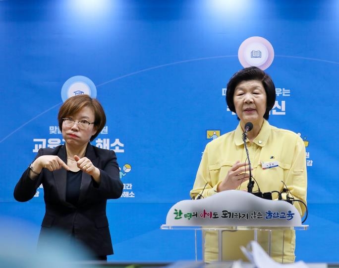 기자회견 하는 노옥희 울산교육감