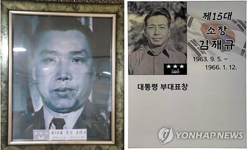 김재규 전 중앙정보부장