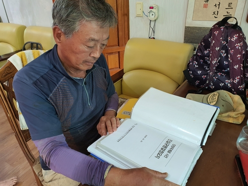 곡계굴 사건 자료 살피는 조병규 유족회장