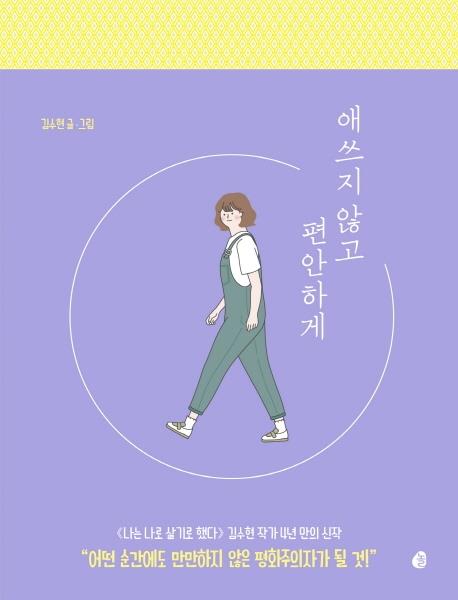 '방탄소년단의 힘'…베스트셀러 제조기 넘어 그림책도 출간 - 3