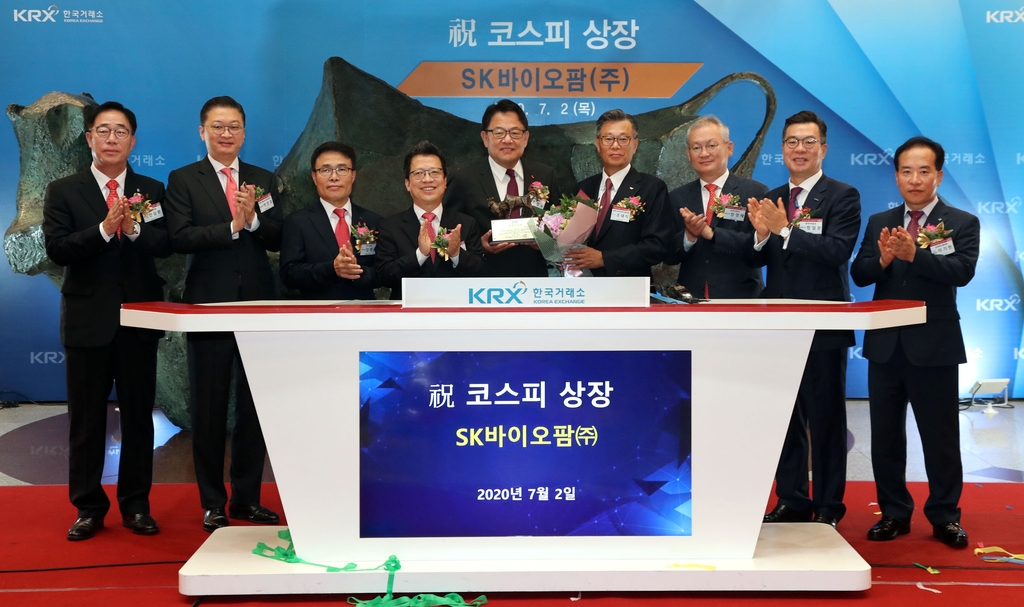 SK바이오팜 코스피 상장 기념식