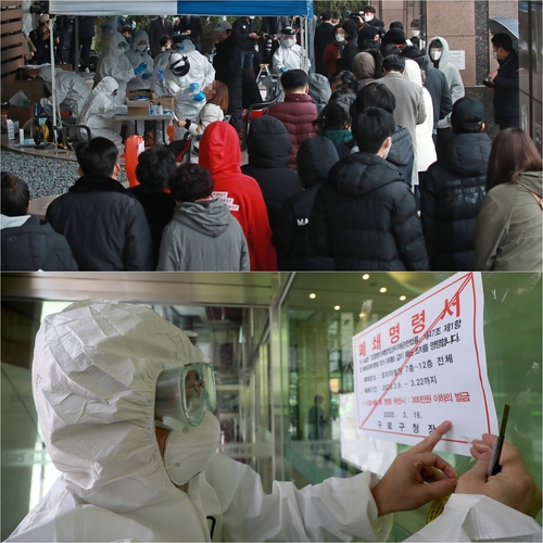 거리 두기 실패한 콜센터 집단감염
