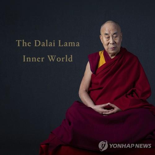 달라이 라마 첫 앨범 '내면의 세계'