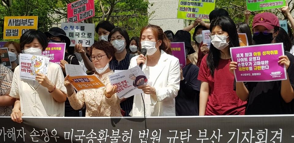8일 부산지법에서 법원 규탄 기자회견 여는 여성단체