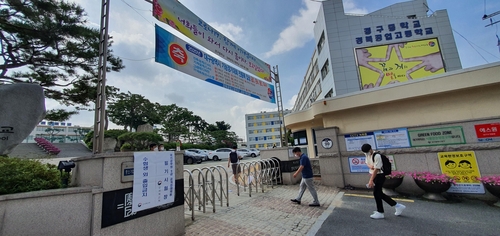 "수험생 외 출입 금지"