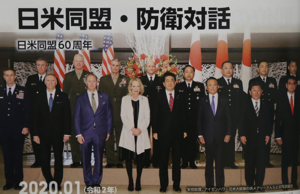 미일동맹 부각한 일본 방위백서