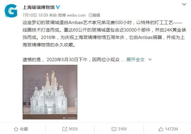 중국 박물관 전시 7천만원짜리 유리성, 아이들 장난에 '와장창' - 1