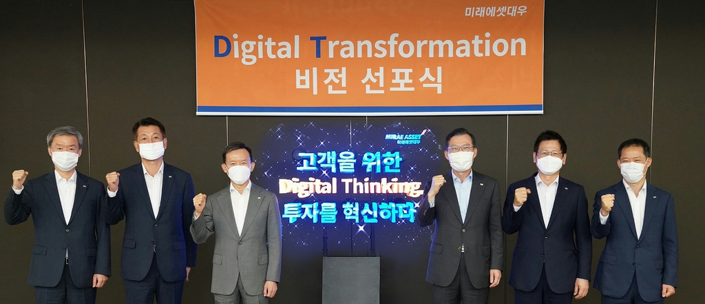 미래에셋대우, '디지털 트랜스포메이션(transformation) 비전 선포식'