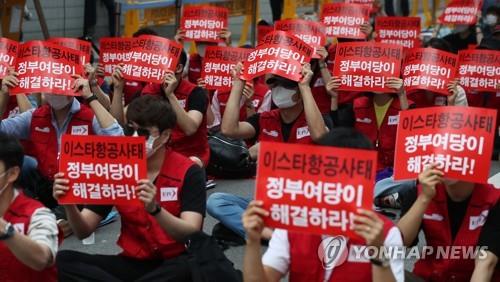 '이스타항공 사태 정부 여당이 해결' 외침