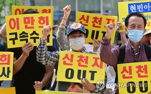 기자회견 하는 전국신천지피해자연대