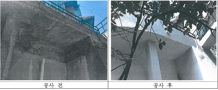 2019년 보강한 관악구 보라매동 노후 기둥과 옹벽