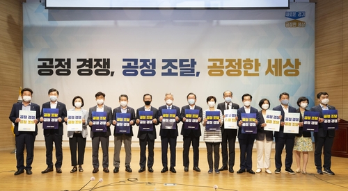 경기도가 13일 개최한 공정조달제도 도입을 위한 국회토론회