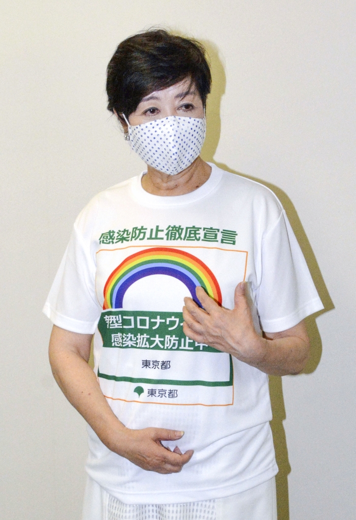 (도쿄 교도=연합뉴스) 7일 일본 도쿄도청에서 고이케 유리코(小池百合子) 일본 도쿄도 지사가 코로나19 감염방지 철저선언 스티커가 인쇄된 티셔츠를 입고 있다.
