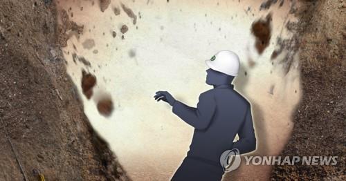매몰 사고