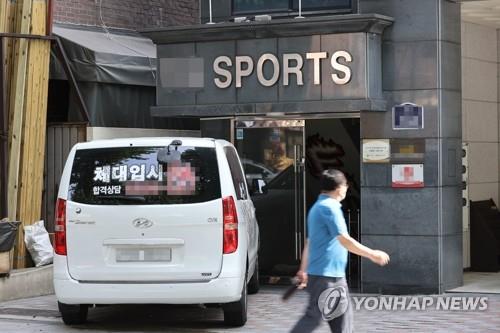 확진자 19명 발생한 성북구 체육시설