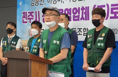 민주연합노조, 토우 비리 기자회견