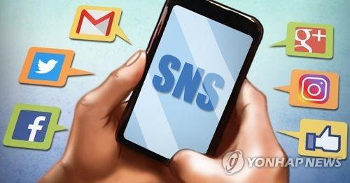 소셜미디어