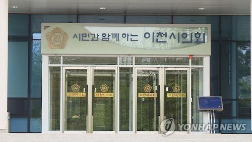이천시의회