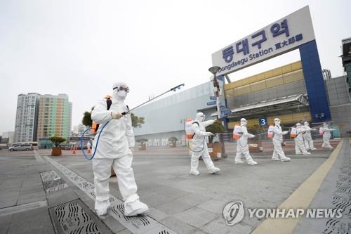 동대구역 방역