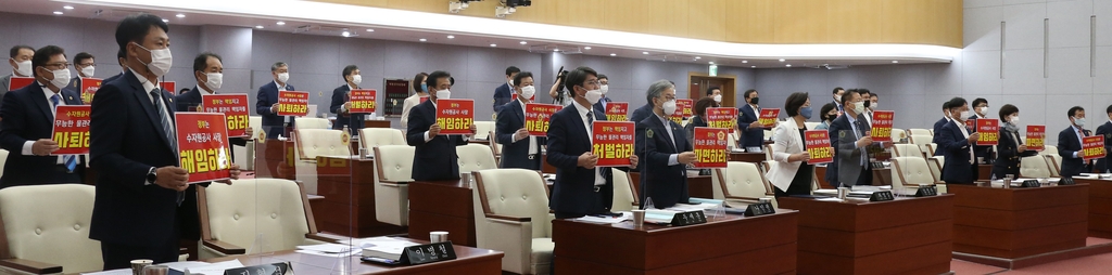 한국수자원공사 사장 해임 촉구하는 전북도의원들