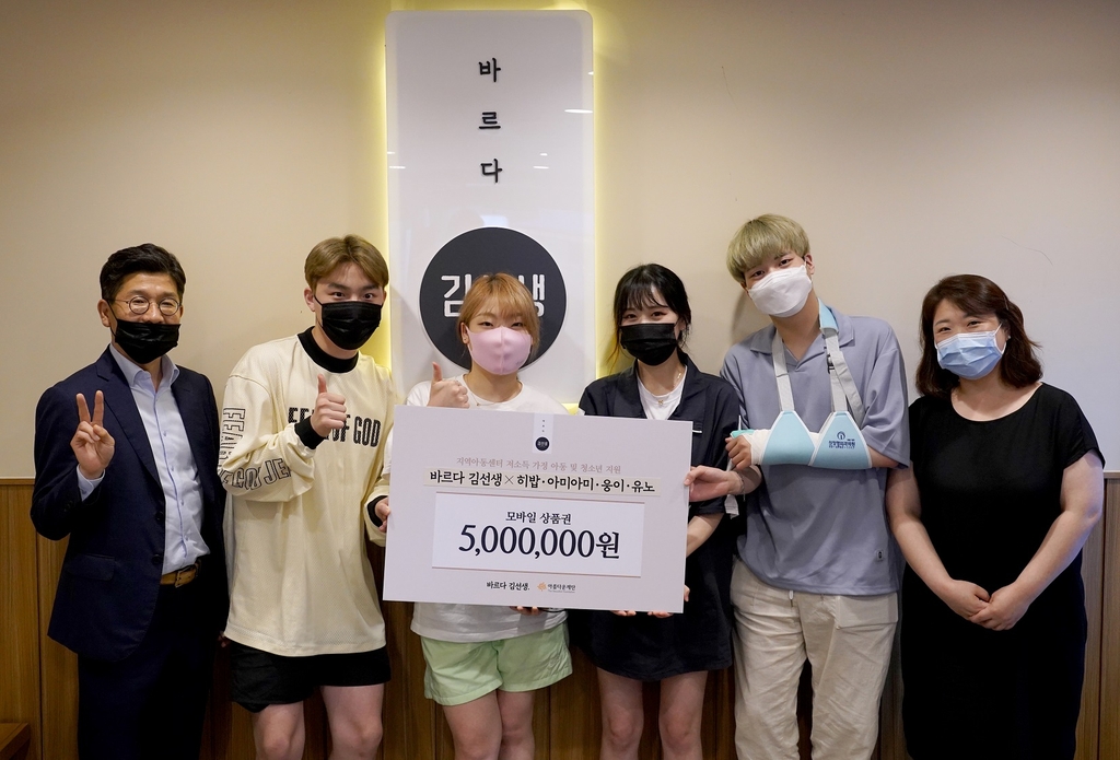 바르다김선생, 저소득 가정 청소년에 500만원 기부