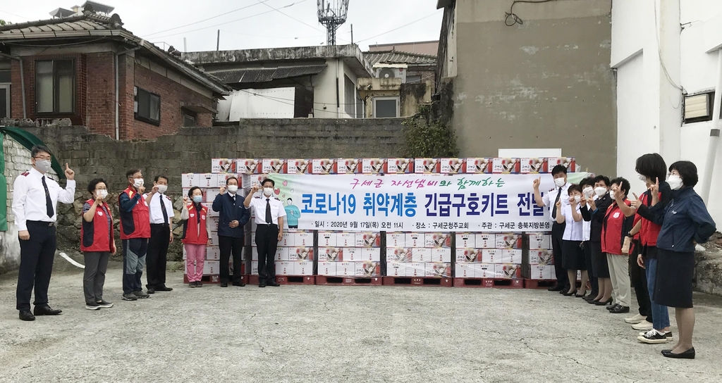 충북 구세군, 취약계층에게 코로나19 긴급구호키트 전달