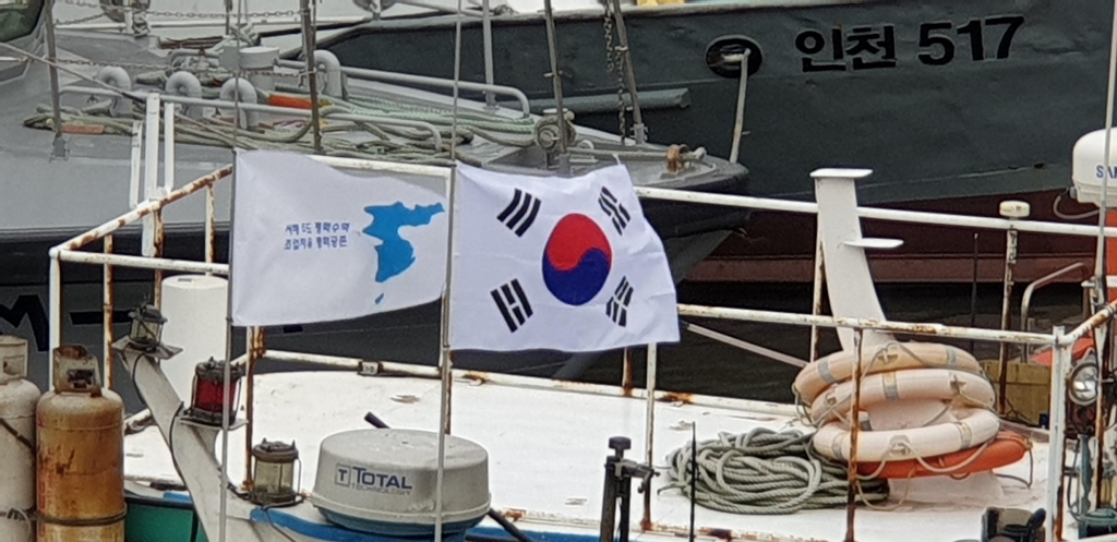 한반도기 단 어선
