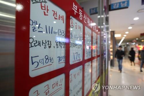 반전세 매물 소개된 서울의 한 부동산 중개업소 앞 정보란 