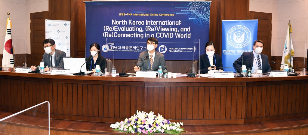 경남대 극동문제연구소 학술회의