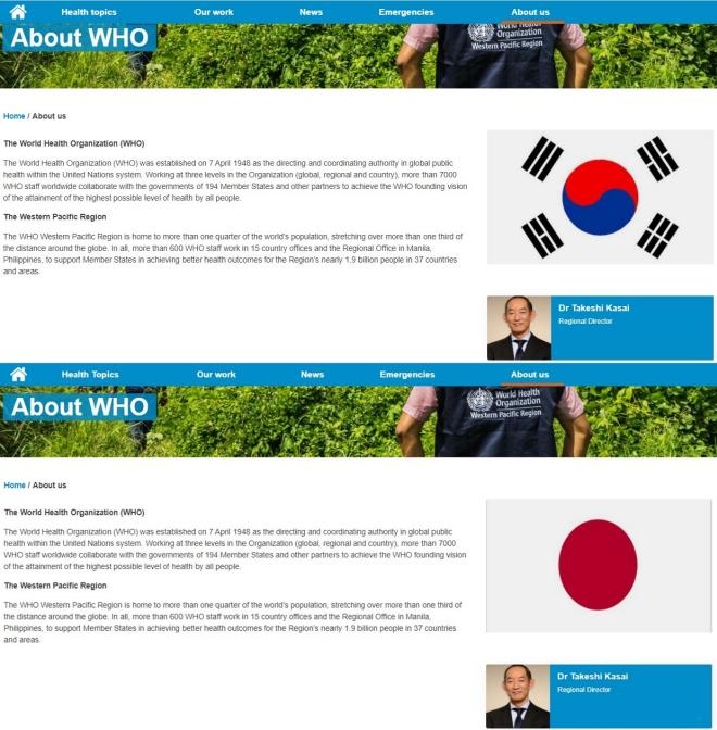 문제의 지도 대신 양국 국기를 넣은 WHO