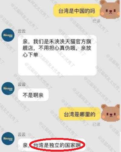 중국 네티즌과 고객센터 직원의 대화
