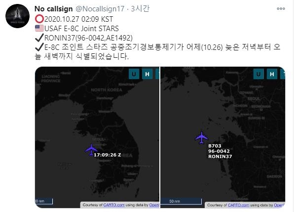 E-8C 정찰기 서해 상공 출동