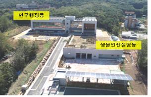 국립야생동물질병관리원