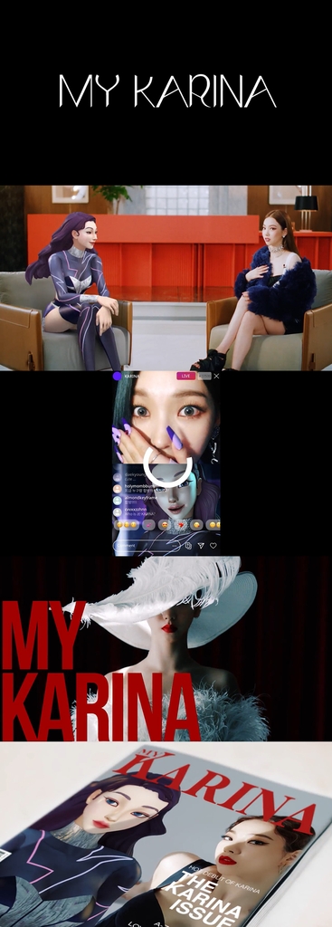 에스파 티저 영상