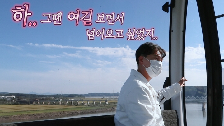 [연통TV] 파주 임진각 평화 곤돌라 타본 탈북민의 감회 - 3