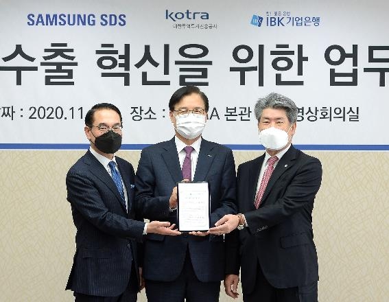 코트라, IBK기업은행·삼성SDS와 업무협약