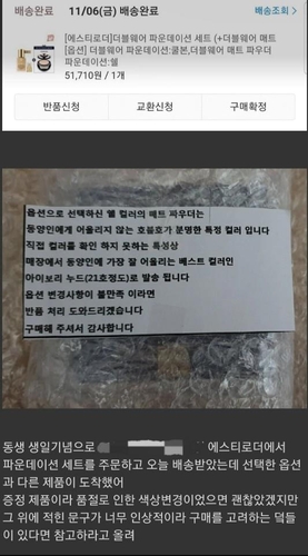 온라인 커뮤니티에 올라온 에스티로더 관련 글