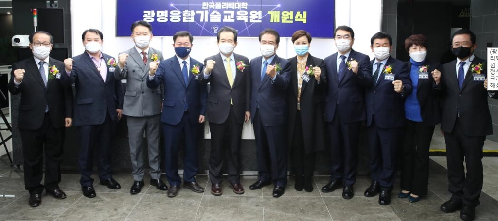 한국폴리텍대학 광명융합기술교육원 개원식