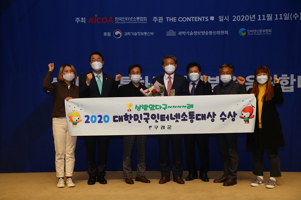구례군, 제13회 대한민국 소통어워즈 대상 수상