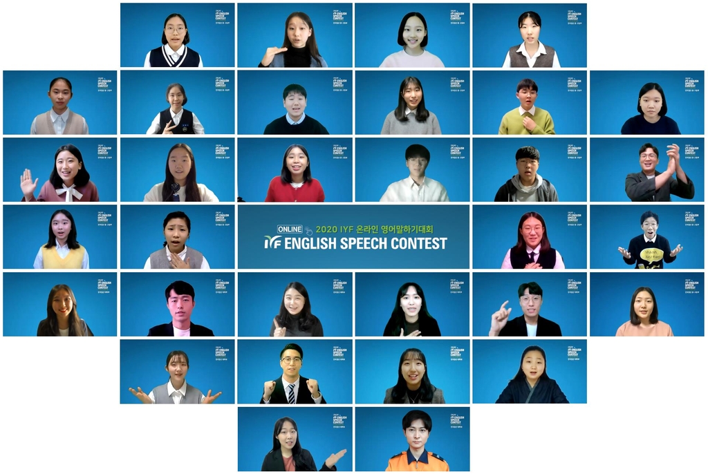 국제청소년연합, '2020 영어말하기대회' 개최