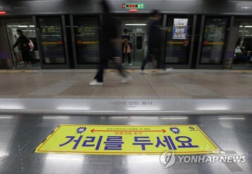 '오늘부터 거리두기 1.5단계'
