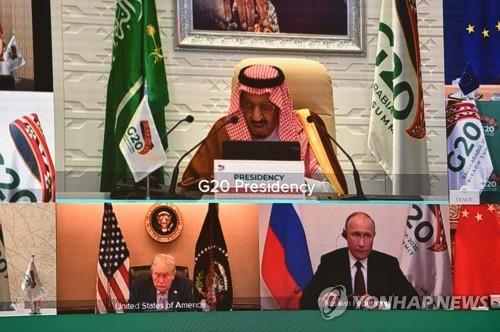 G20 정상회의 개회사 장면. 하단 왼쪽이 트럼프 대통령