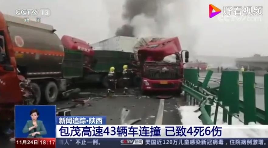 "중국 고속도로서 안개·결빙에 차량 연쇄추돌…10명 사상"